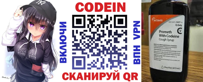 Кодеин напиток Lean (лин)  Новосиль 