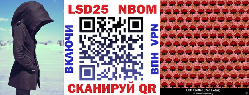 купить наркотики цена  Новосиль  KRAKEN онион  Марки 25I-NBOMe 1500мкг 